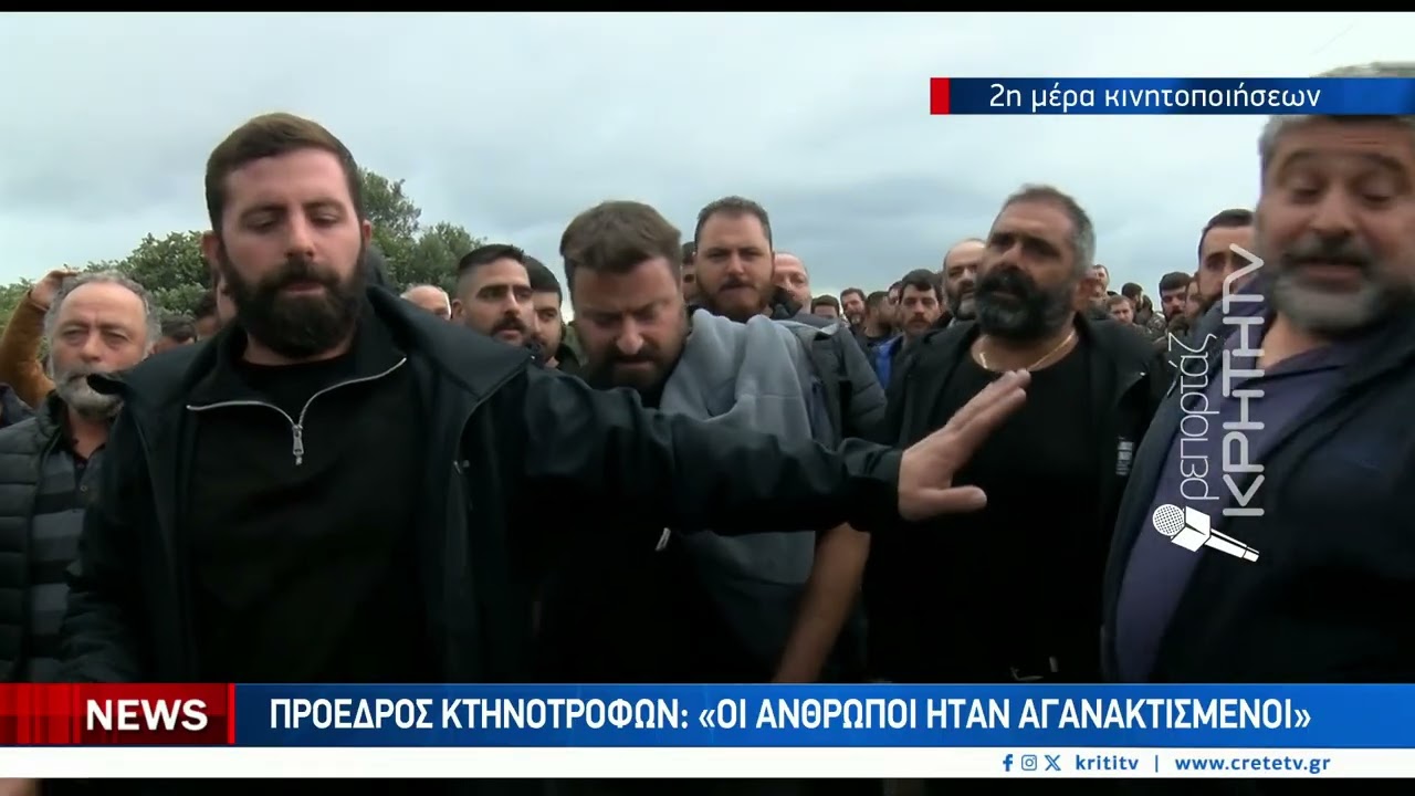 &Sigma;&epsilon; &sigma;&tau;ά&sigma;&eta; &alpha;&nu;&alpha;&mu;&omicron;&nu;ή&sigmaf; &sigma;&tau;&omicron; &alpha;&epsilon;&rho;&omicron;&delta;&rho;ό&mu;&iota;&omicron; &Chi;&alpha;&nu;ί&omega;&nu; &omicron;&iota; &kappa;&tau;&eta;&nu;&omicron;&tau;&rho;ό&phi;&omicron;&iota;