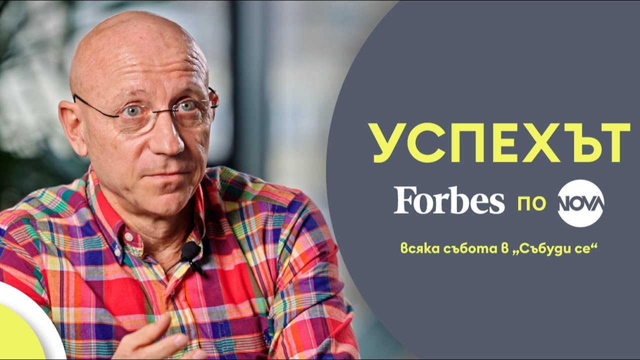 Успехът FORBES по NOVA: Ивайло Пенчев и историята на империята за катерачни стени „Уолтопия“