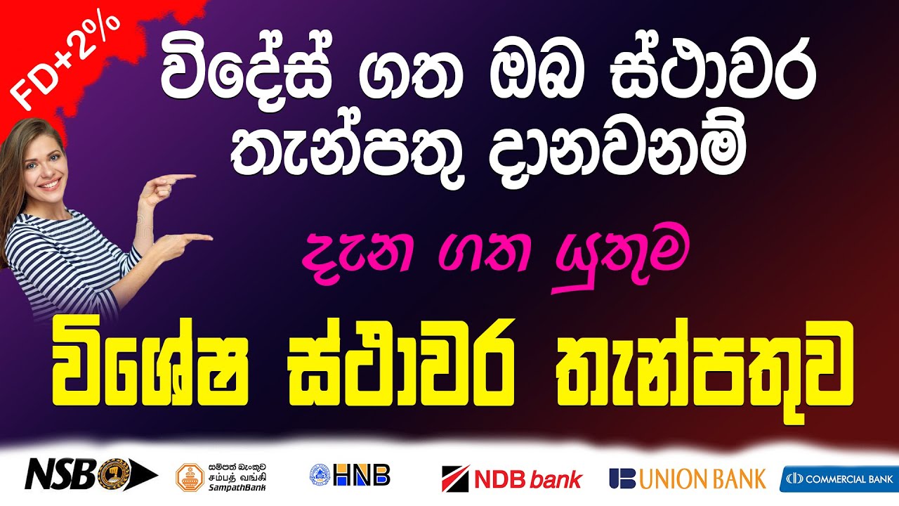 Foreign Currency Fixed Deposits in Sri Lanka Special Deposit Account (SDA 2021) Fixed deposit