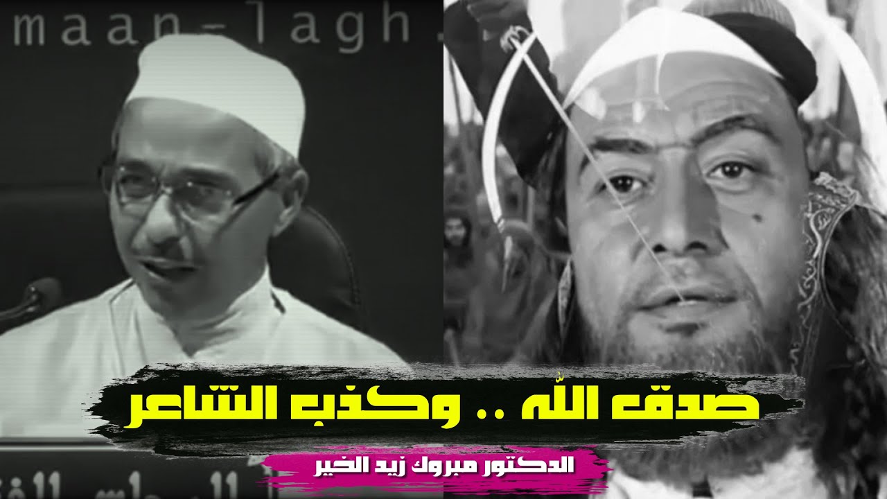 عندما أراد الحجاج بن يوسف الثقفى أن يحاكم رجل بسبب ذنب فعله أخاه  - الدكتورمبروك زيد الخير
