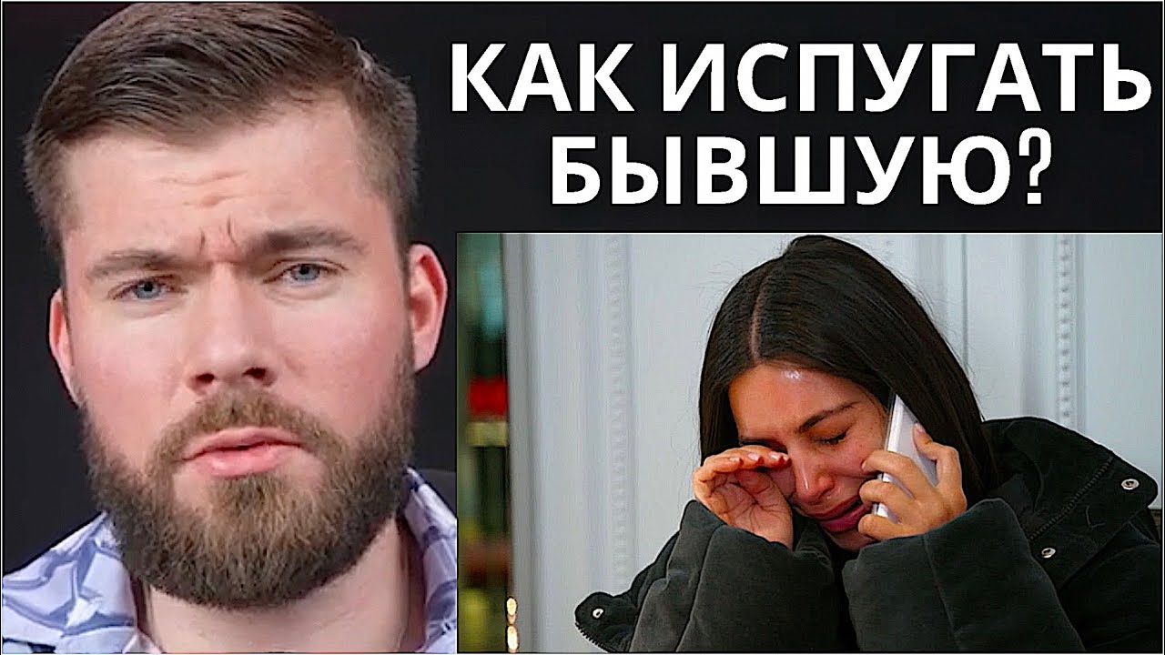 Вернется ли девушка после расставания? Точность 99%