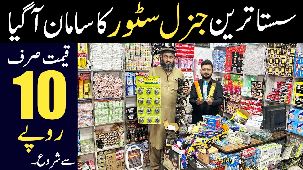 Genral Stores Items Cheapest Wholesale market | Grocery Stores item's wholesale price