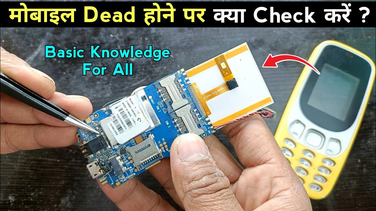 Keypad mobile not working | मोबाइल Dead होने पर क्या चेक करना चाहिए | Mobile dead | mobile repair