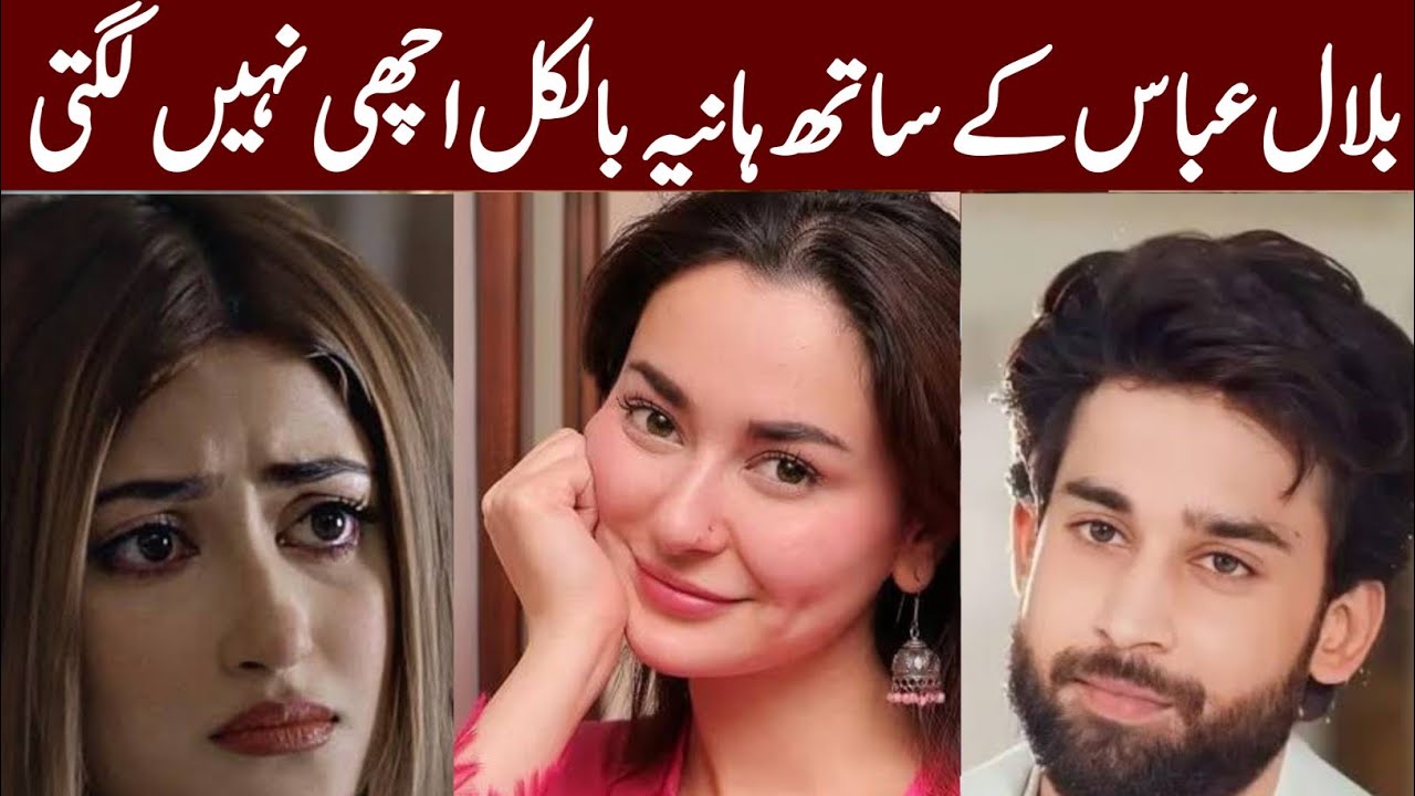 Sajal Aly vs Hania Aamir: Viral Fight on Social Media! | Bilal Abbas Reaction