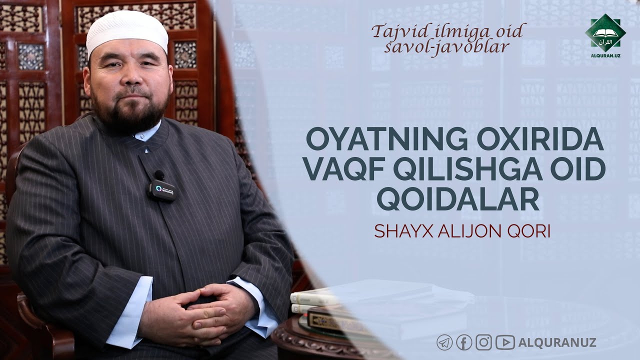 Tajvid ilmiga oid savol-javoblar | 6-son Oyatning oxirida vaqf qilishga oid qoidalar