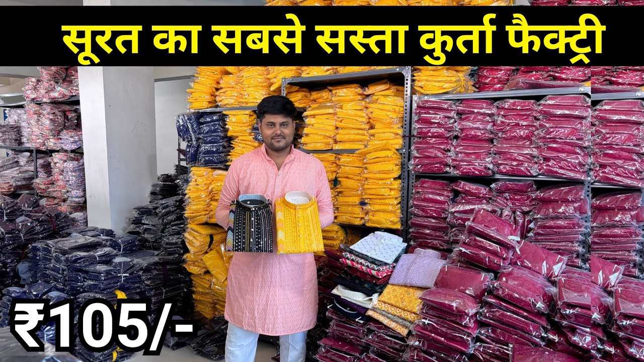 Kurta ₹105/-  Mens Kurta Manufacturer Surat |Kurta Pajama Wholesale in Surat | Kurta Wholesale Surat