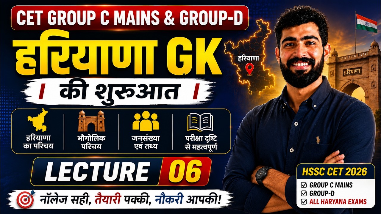 Haryana GK Complete Course | हरियाणा का सामान्य परिचय | Lecture 06 |CET Group C Mains & Group-D 2026
