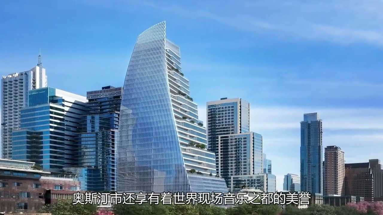 走遍美国&mdash;&mdash;&mdash;&mdash;奥斯汀