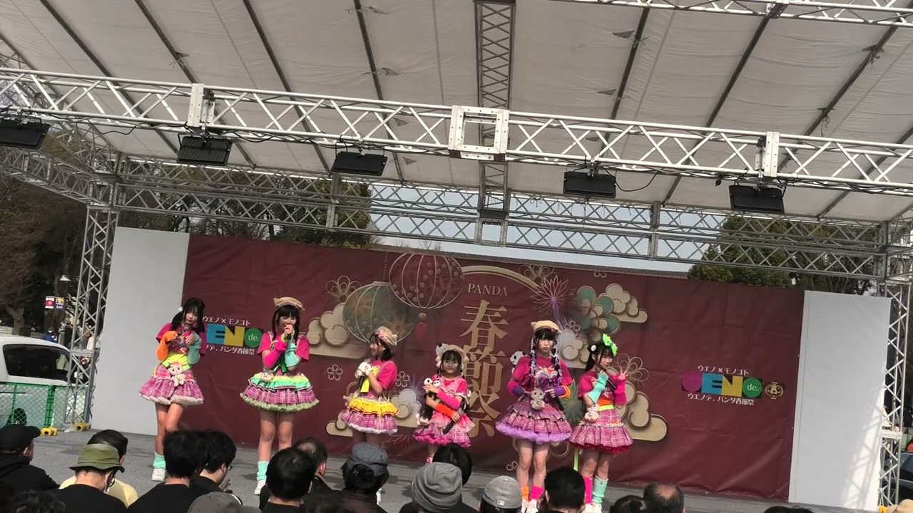 @２０２６年２月１４日@「ちぃたん☆ぼんばーず@ライブ全編@上野でパンダ春節祭２０２６@12:53