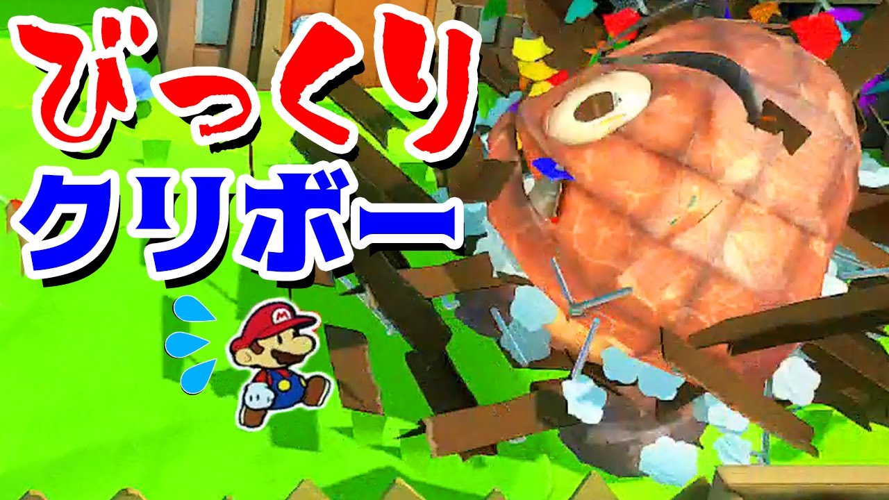 【ゲーム遊び】第4話 ペーパーマリオ オリガミキング とつぜんのびっくりクリボー しゃべるマリオ【アナケナ&カルちゃん】Paper Mario Origamiking