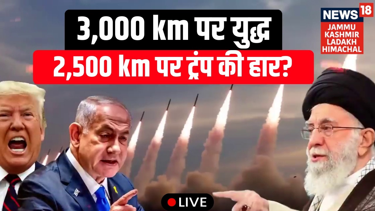 Iran vs USA War Live: 3000km War Zone , Trump’s Biggest Challenge? |  Iran vs Israel | N18G