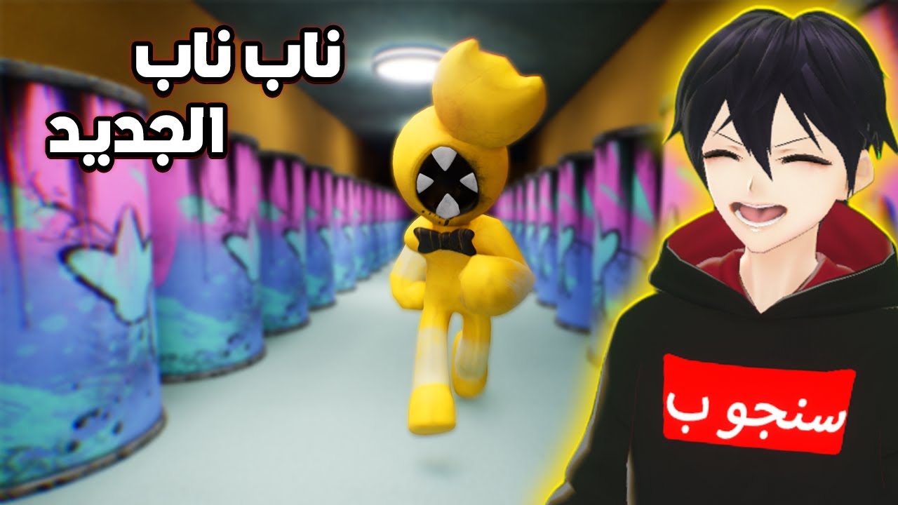 قارتن أوف دان دان الشابتر الأول 😂🤣Care of DANDAN Chapter 1