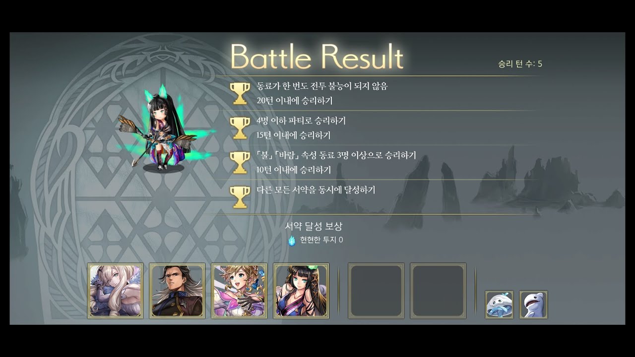 [アナザーエデン] 현현Challange호오즈키 정공법 5TK (顕現Challenge ホオズキ 正攻法 5TK 火/突)