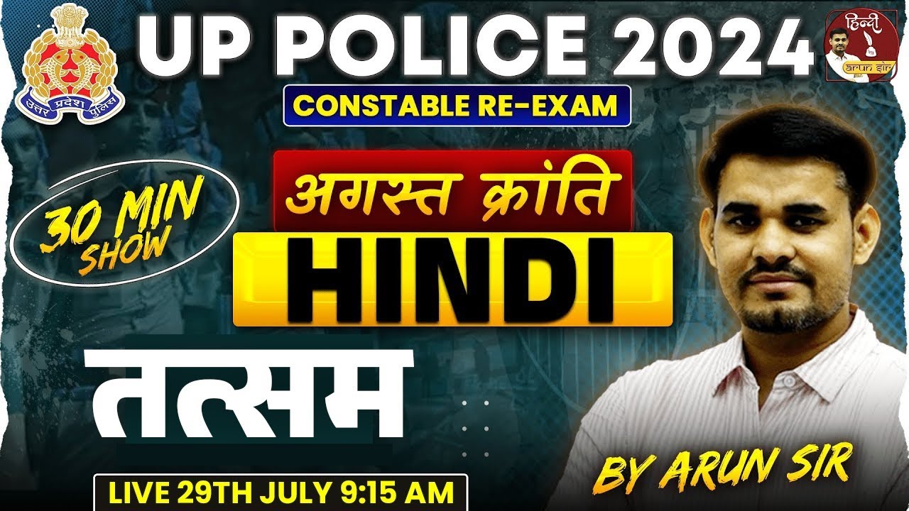 UP Police Re Exam 2024 | UP Police HINDI |   तत्सम 30 Min Show | UP Police Hindi By Arun Sir