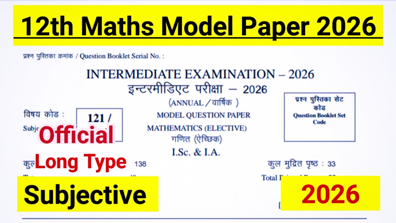 Class 12 maths long type Questions answer model paper 2026 | bihar board 12th maths model paper 2026