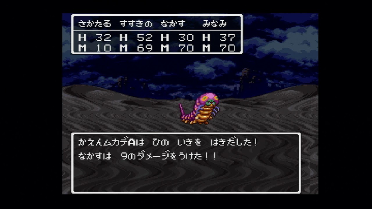 WiiでSFC版のドラクエ3やる #3