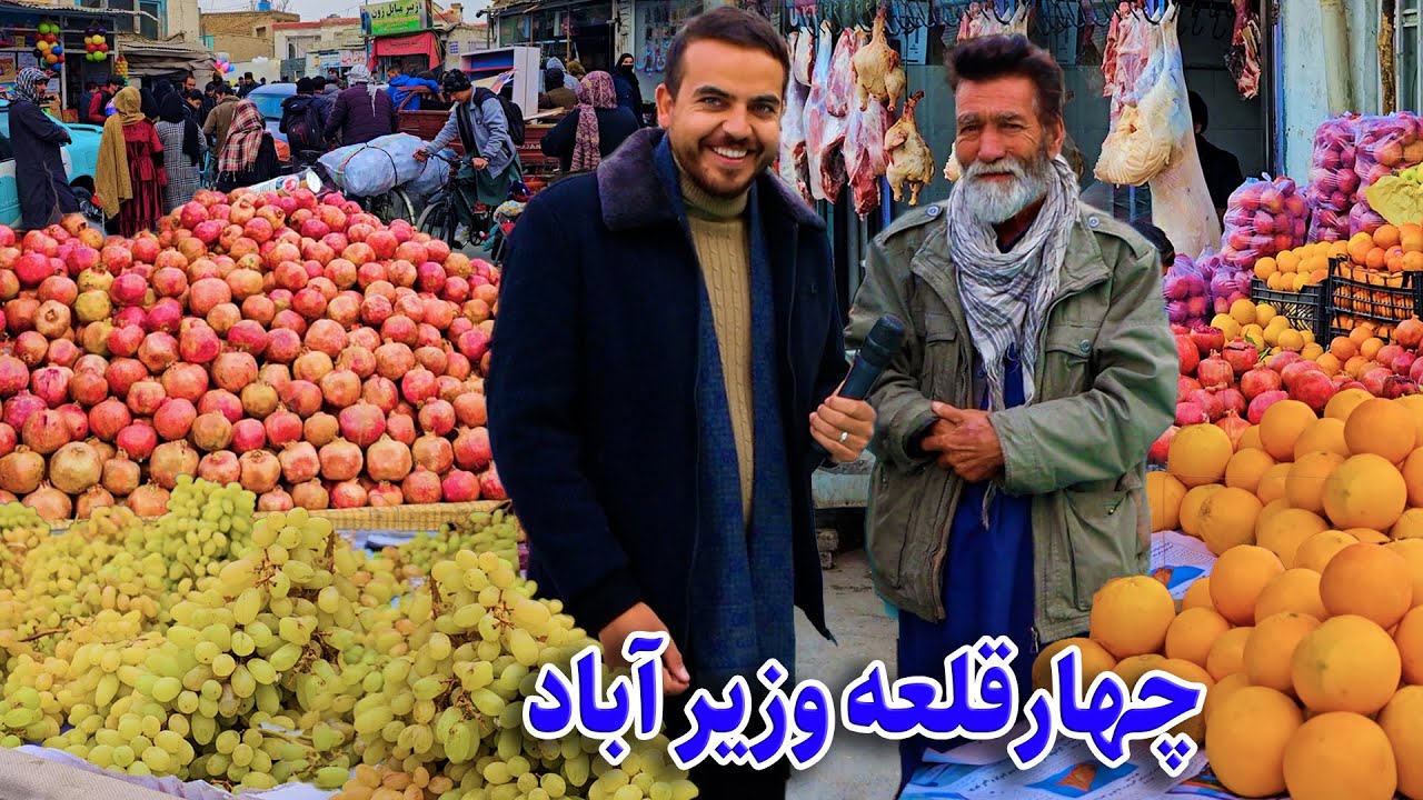 گزارش ضیا صالحی از چهارقلعه وزیر آباد/Zia report's of 4Qale Wazir Abad