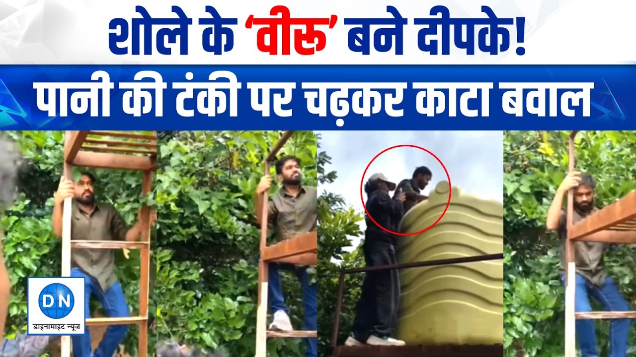 'School Theek Karo' अभियान के तहत Abhijeet Dipke ने पानी की टंकी पर चढ़कर किया हंगामा | CJP Latest