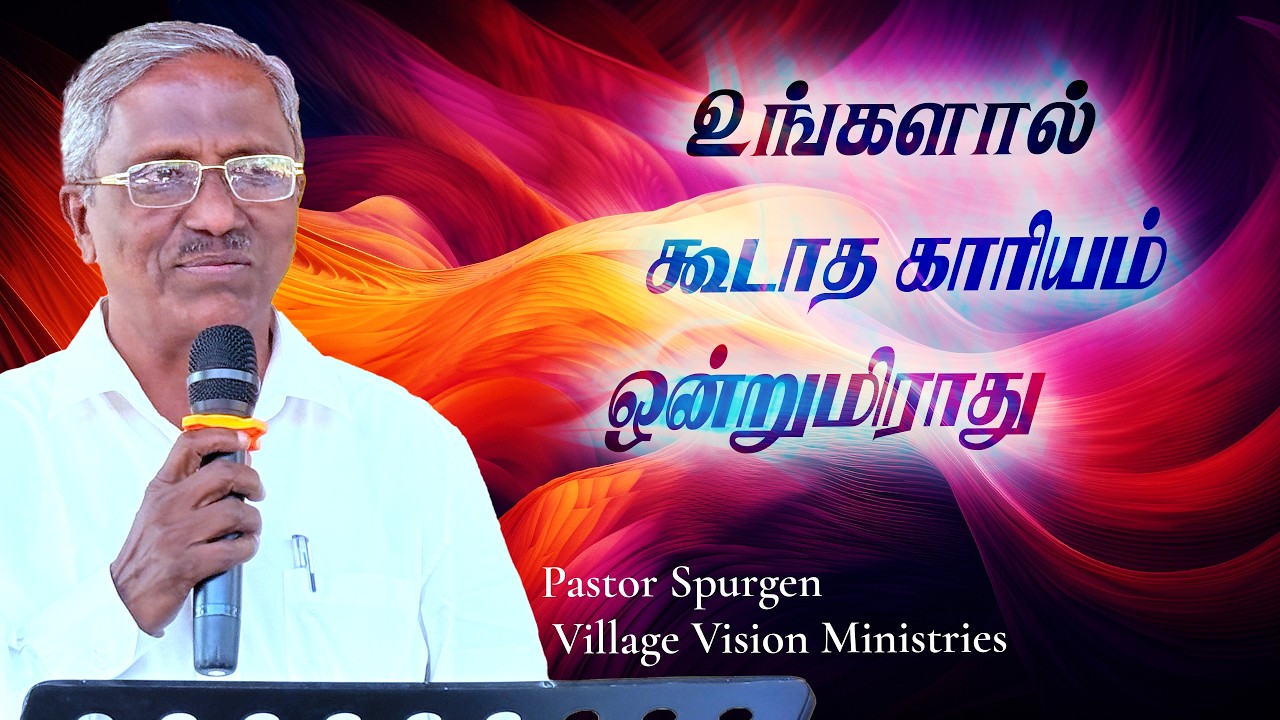 MESSAGE | Nothing will be impossible for you | 15-02-2026 | Pastor Spurgen | Village Vision