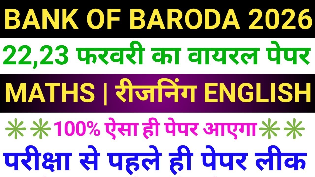 Bank of Baroda 22, 23 February Original Question Paper 2026 | BOB Model Paper 2026