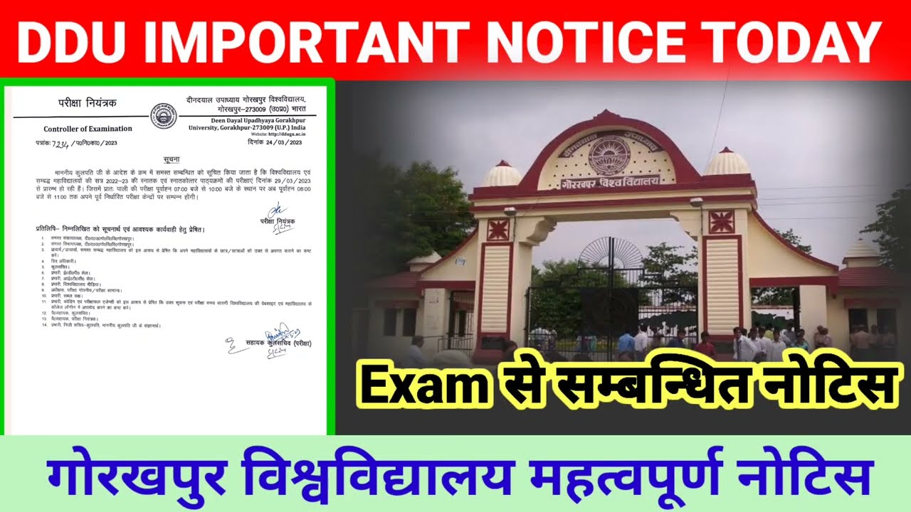 Ddu Important Notice Today |Exam से सम्बन्धित नोटिस 2023 | गोरखपुर विश्वविद्यालय महत्वपूर्ण नोटिस |