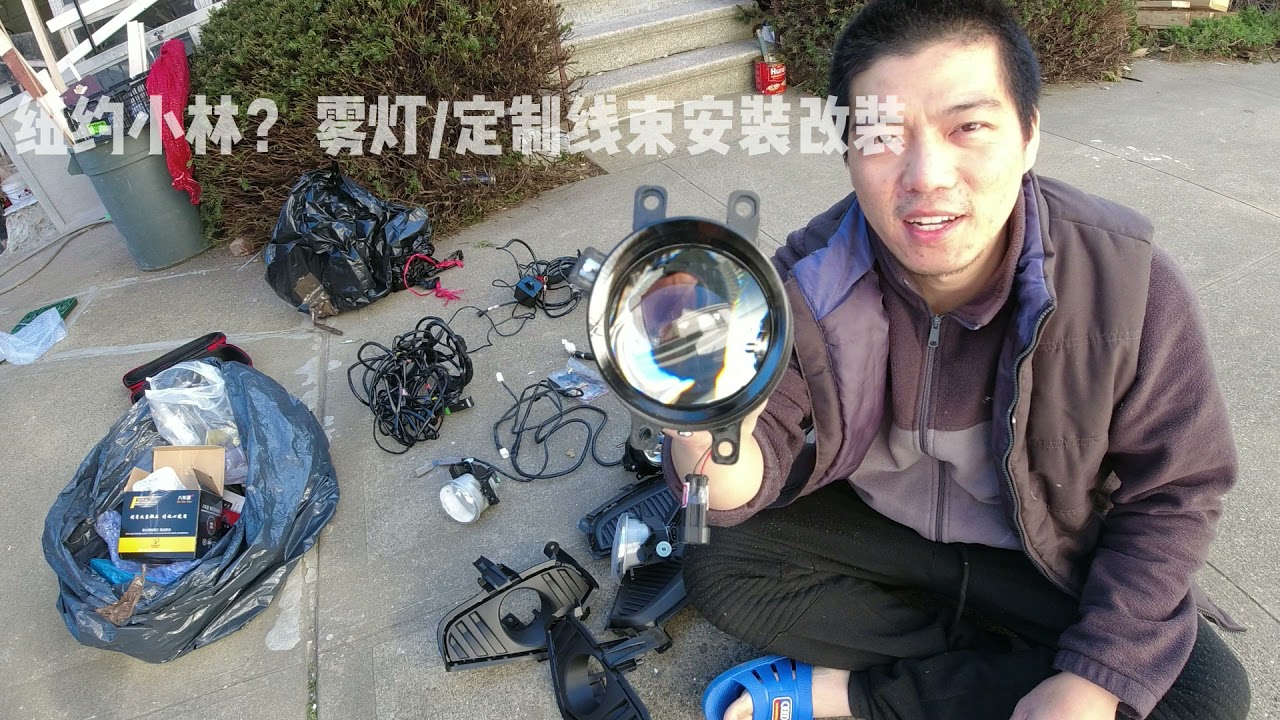 Toyota Rav4 fog light DIY Upgrade Toyota Rav4 雾灯升级