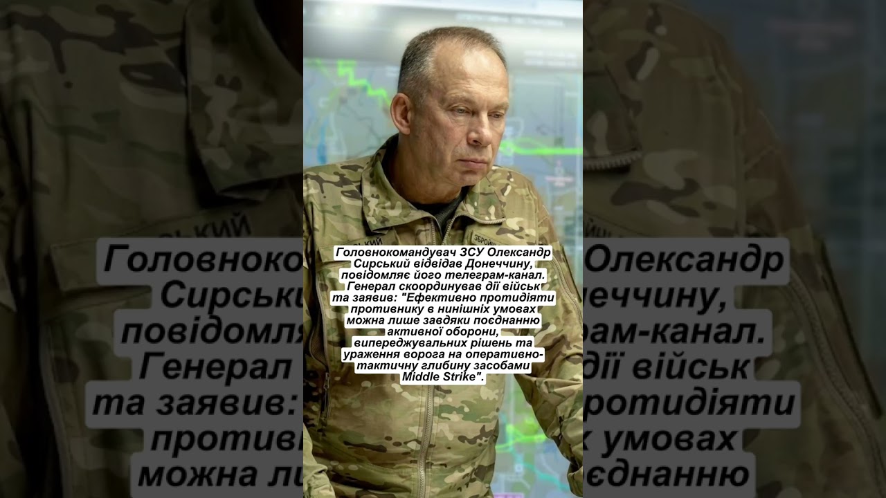 ⚡️ Не ПРОПУСТИТЕ ЗАЯВЛЕНИЕ Сырского #shorts