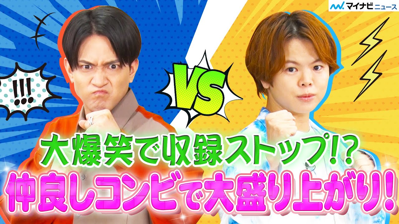 【石川界人×村瀬歩】人気声優がミニゲームで対決！声優力が試される勝負の行方は！？【キャラ設定を当てろ！声優即興演技ゲームEXTRA EDITION】【第6回】