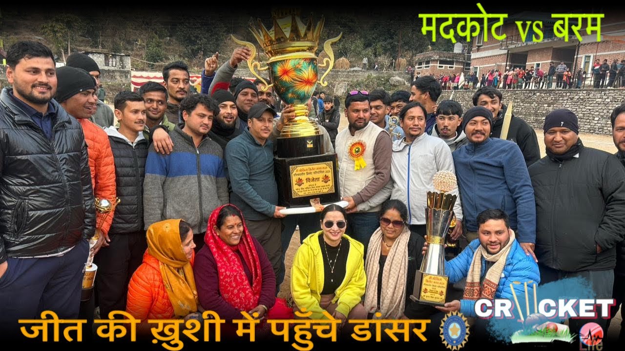 मदकोट vs बरम मैच🏆पहली बार गई॥जीत की ख़ुशी में पहुँचे डांस कलाकार😍॥ @peehuvlogsuk 