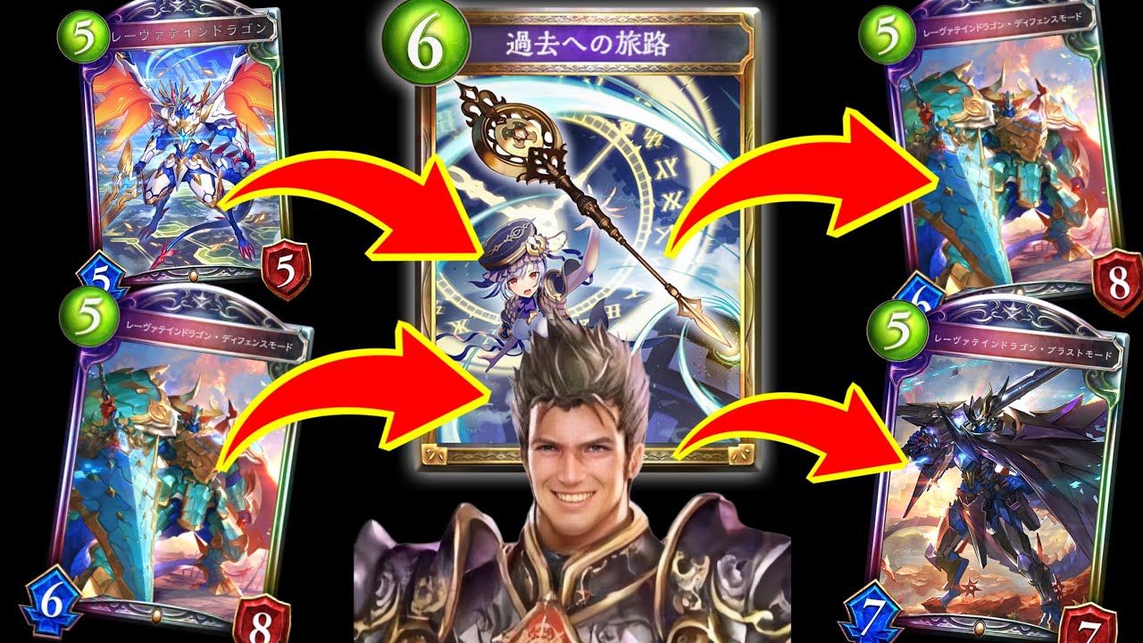 【新弾】〝無限レーヴァテイン〟ロンダリングドラゴン【 Shadowverse シャドウバース 】