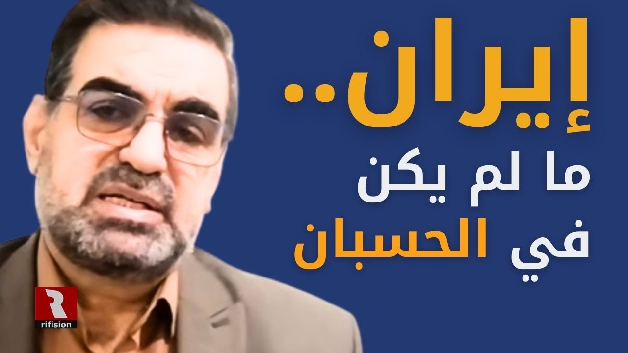 ما لم يكن في الحسبان وقلب الموازين.