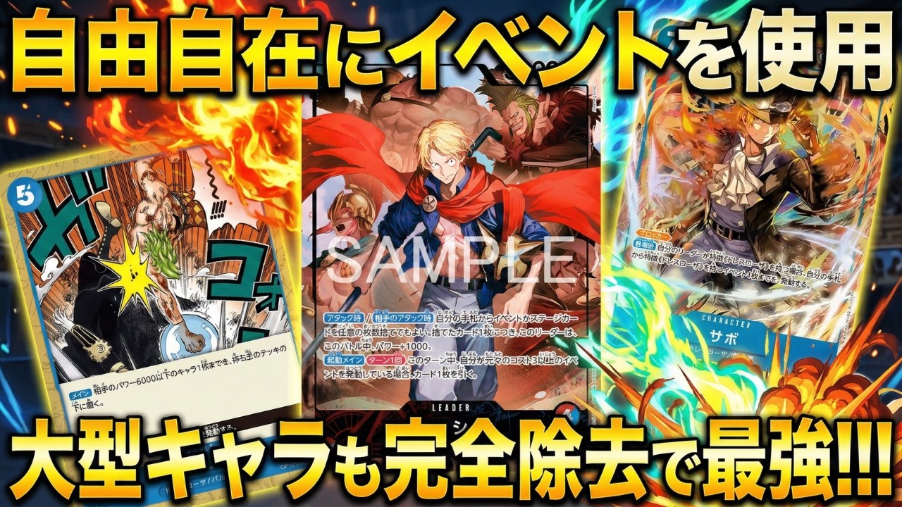 【赤青ルーシー】現在トップに君臨!!!【ワンピカ対戦】-対戦編-［ワンピカード/ワンピースカード］