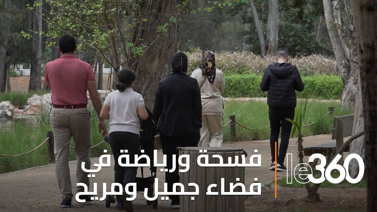 غابة ابن سينا بالرباط تعرف إقبالا كبيرًا بمناسبة رمضان