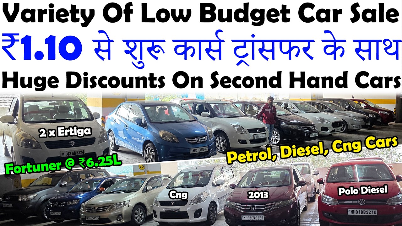 सिर्फ ₹1.10 लाख से मिलेंगे सस्ते कार्स🔥|Cheapest Second Hand Cars For Sale😍|Low Budget Used Cars