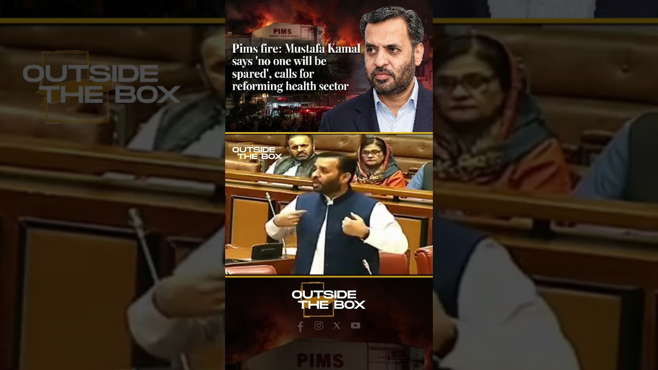 Mustafa Kamal addressing the PIMS fire incident | #MustafaKamal #PIMSFire #HealthSector