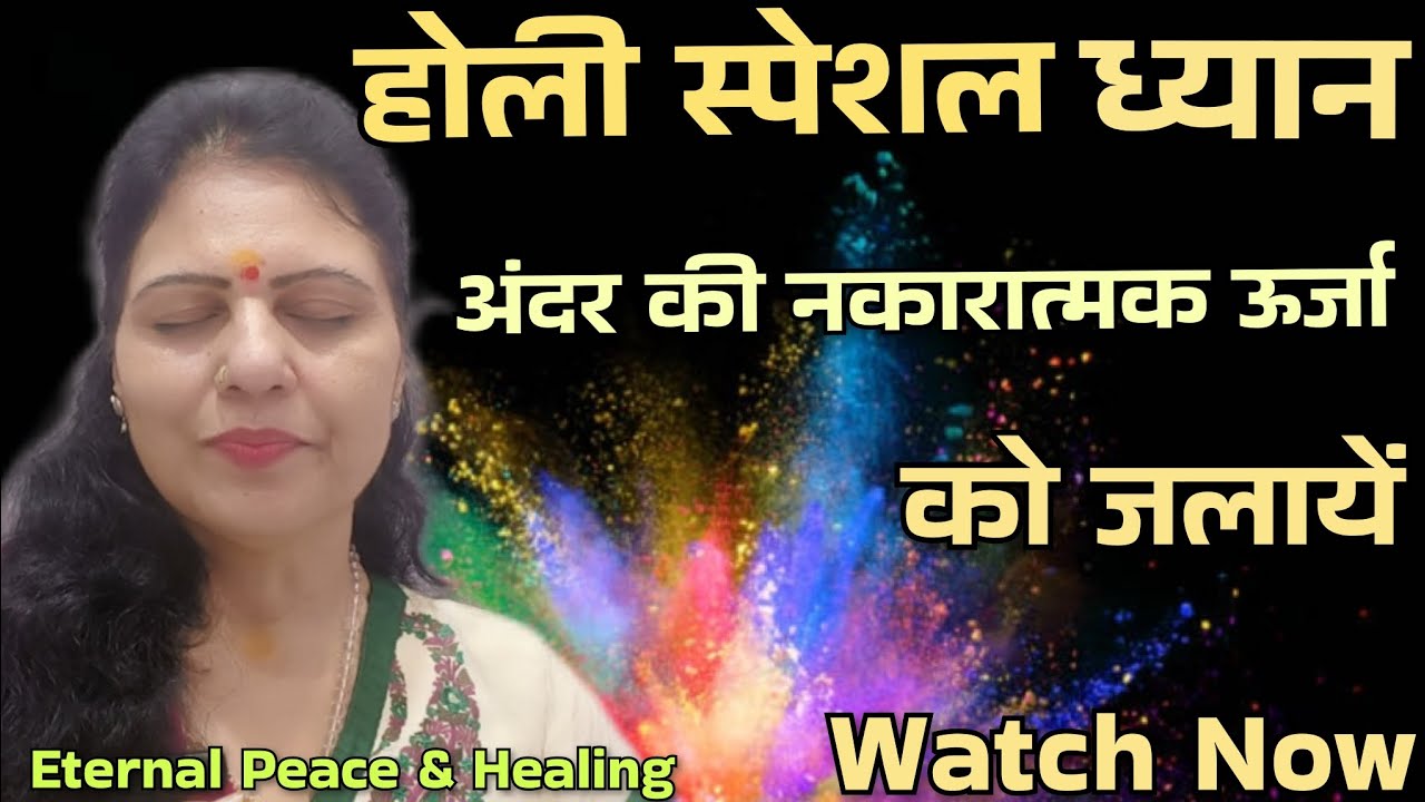 Meditation for eternal peace & healing.अपने भीतर की नकारात्मक ऊर्जा को दूर कीजिए।#meditation #om.