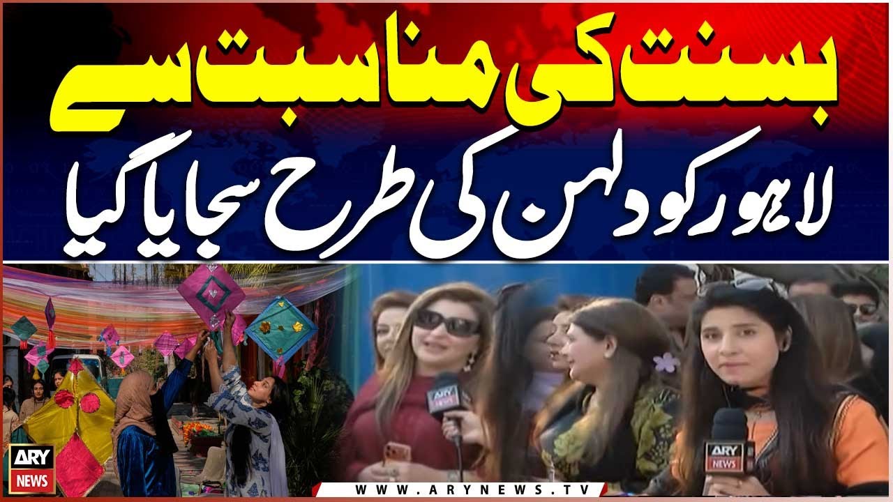 Basant 2026 - Lahore Decorated Like a Bride for Basant Celebrations