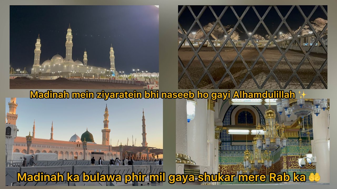 Madinah ka bulawa phir mil gaya shukar mere Rab ka| Madinah mein ziyaratein bhi naseeb ho gayi 