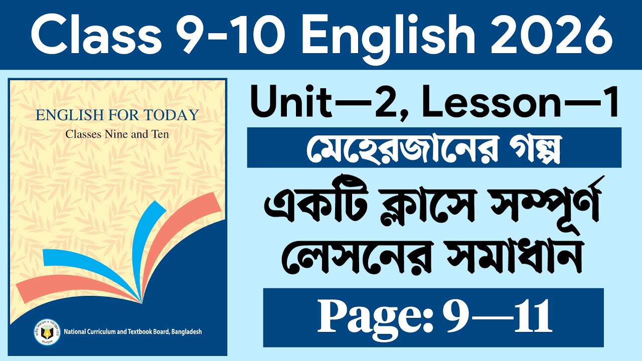 Class 9 English 1st Paper Unit 2 Lesson 1 | The Greed of the Mighty Rivers Question Answer
