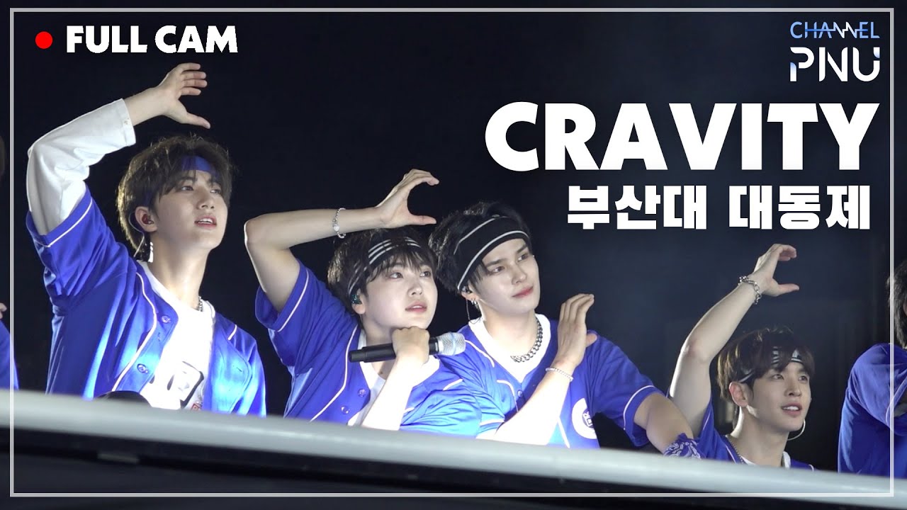 [P하인드] 채피캠｜CRAVITY 안방1열 4K FULL CAM