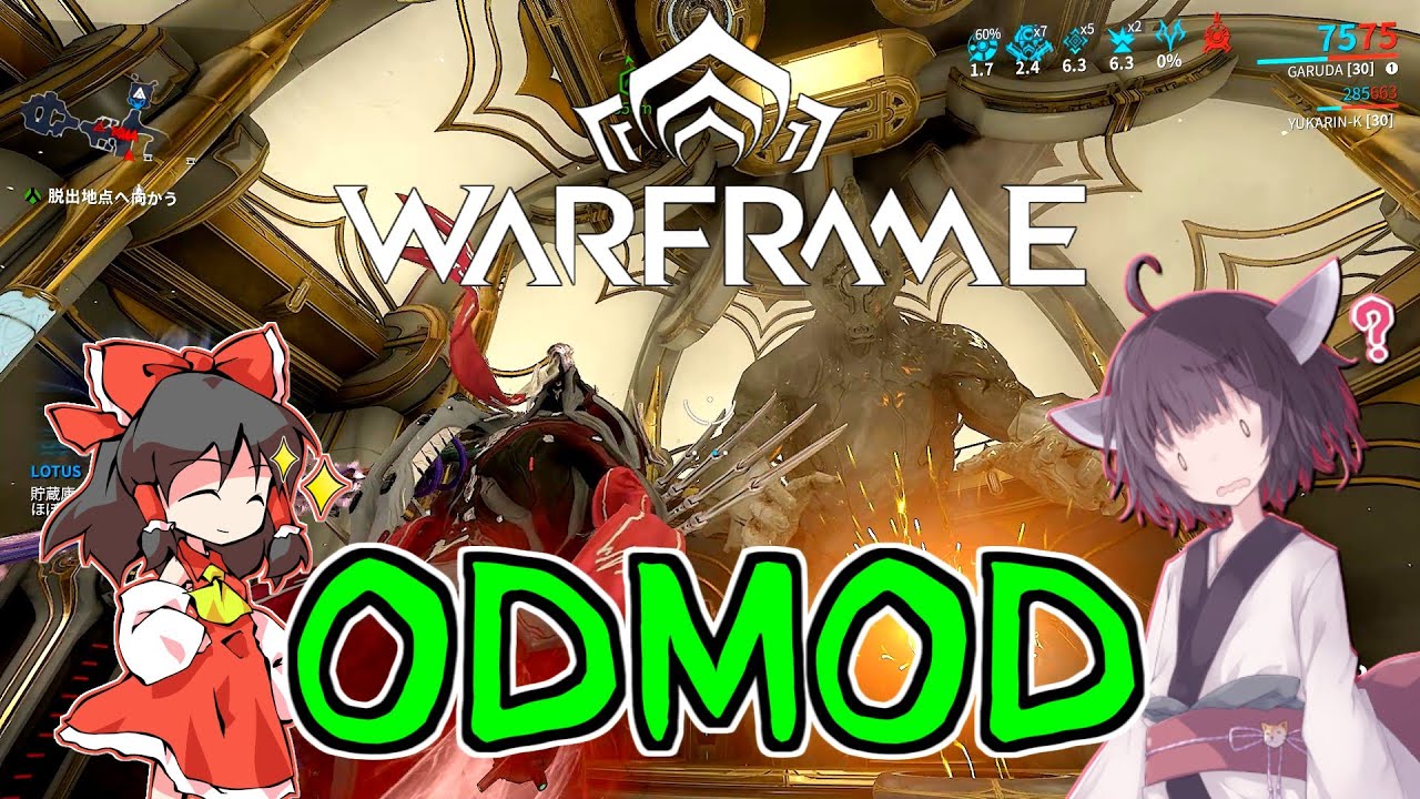 きりたんと始めるWarframe　～ODMODについて～　【VOICEROID＋ゆっくり実況】