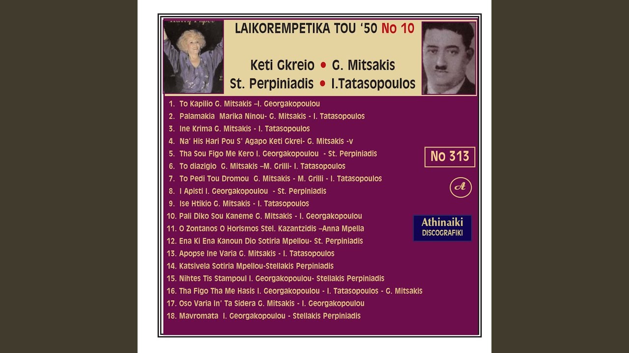 To kapileio