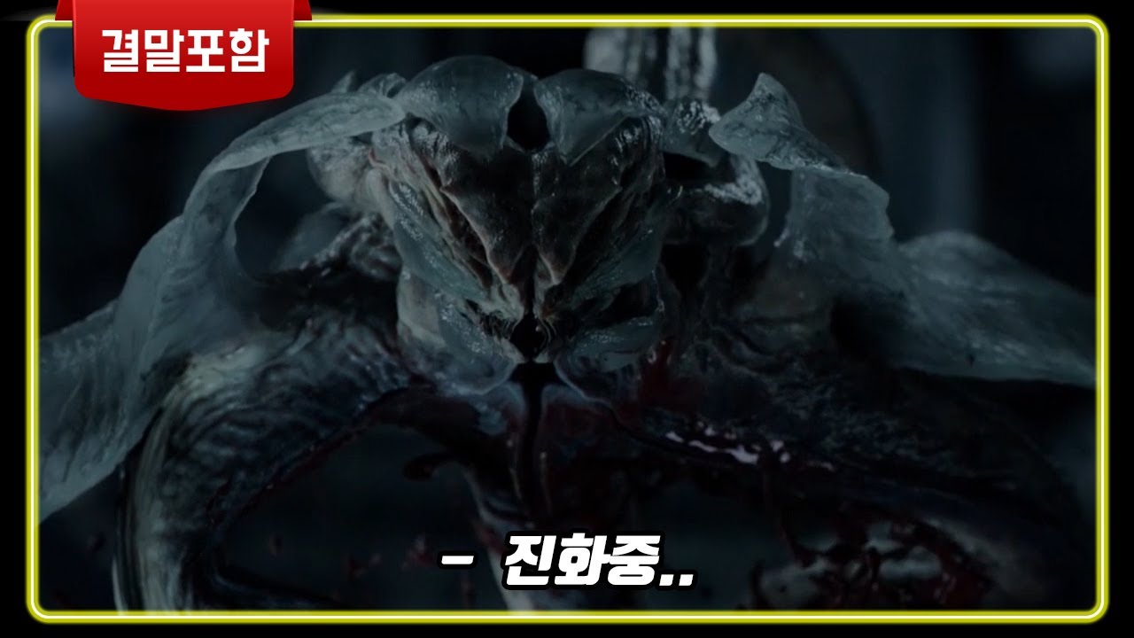 [영화리뷰/결말포함] 인류가 발견해서는 안됐던 화성의 생물체