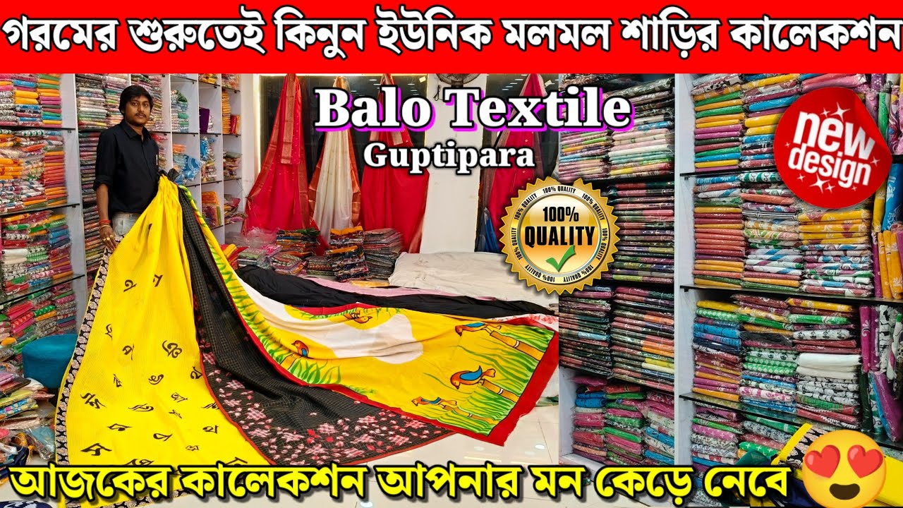 💯Pure Cotton Mulmul Saree, Handicrapt, Bagru, Handblock Sarees Manufacturer in Balo Textile 