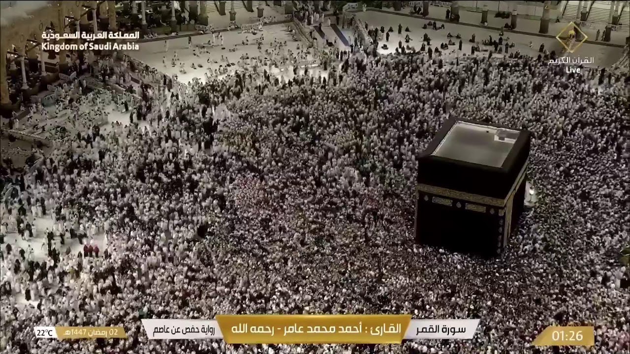🔴 Makkah Live | مكة مباشر | الحرم المكي مباشر | قناة القران الكريم السعودية مباشر | مكه المكرمه مبا