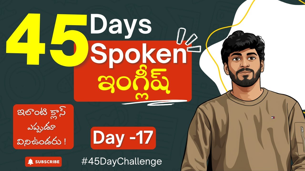 Day 17 | Have to + Verb | 45 days Spoken English Telugu