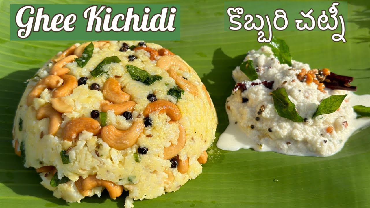 Pongal- కట్టె పొంగల్ - కొబ్బరి చట్నీ - Ghee Pongal With Coconut Chutney- Pongal Recipe by Powerchef