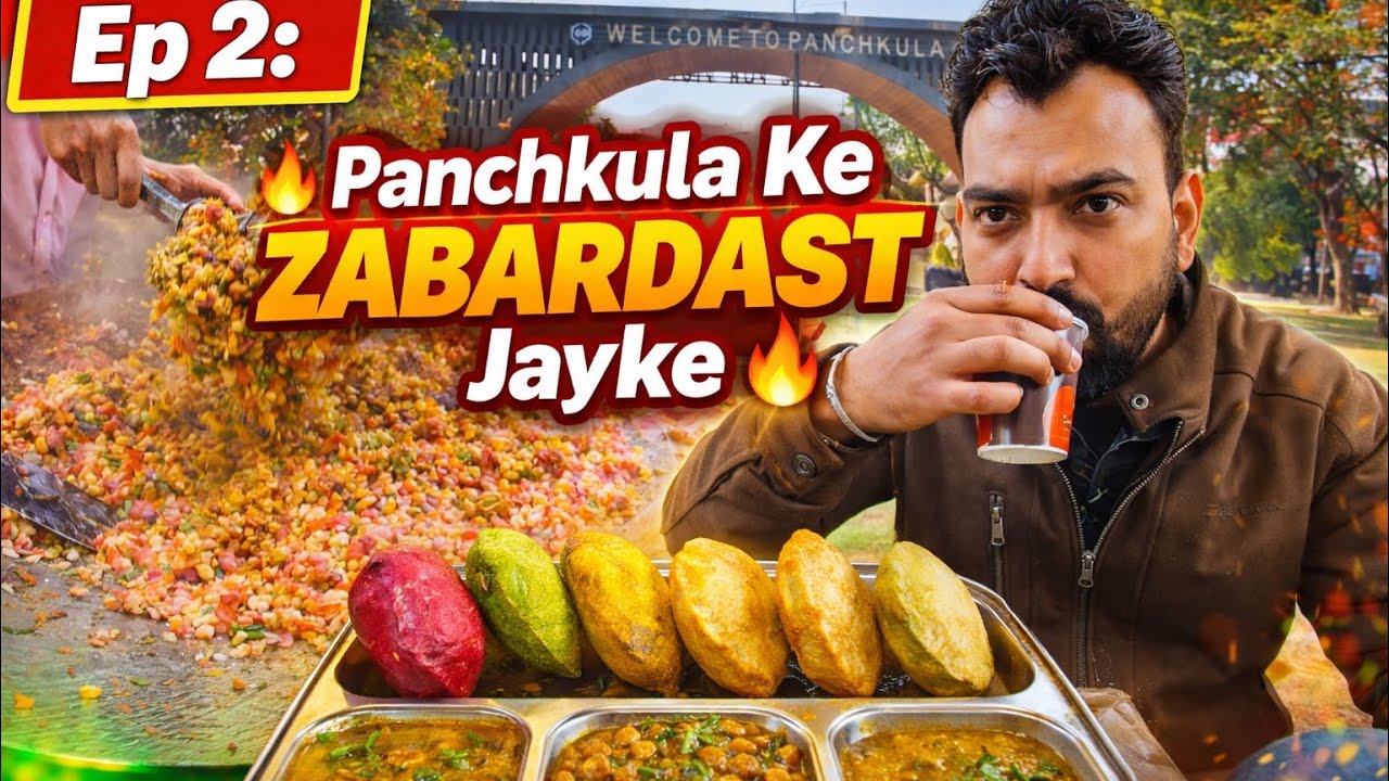 Ep-2 Panchkula Ke ZABARDAST Jayeke