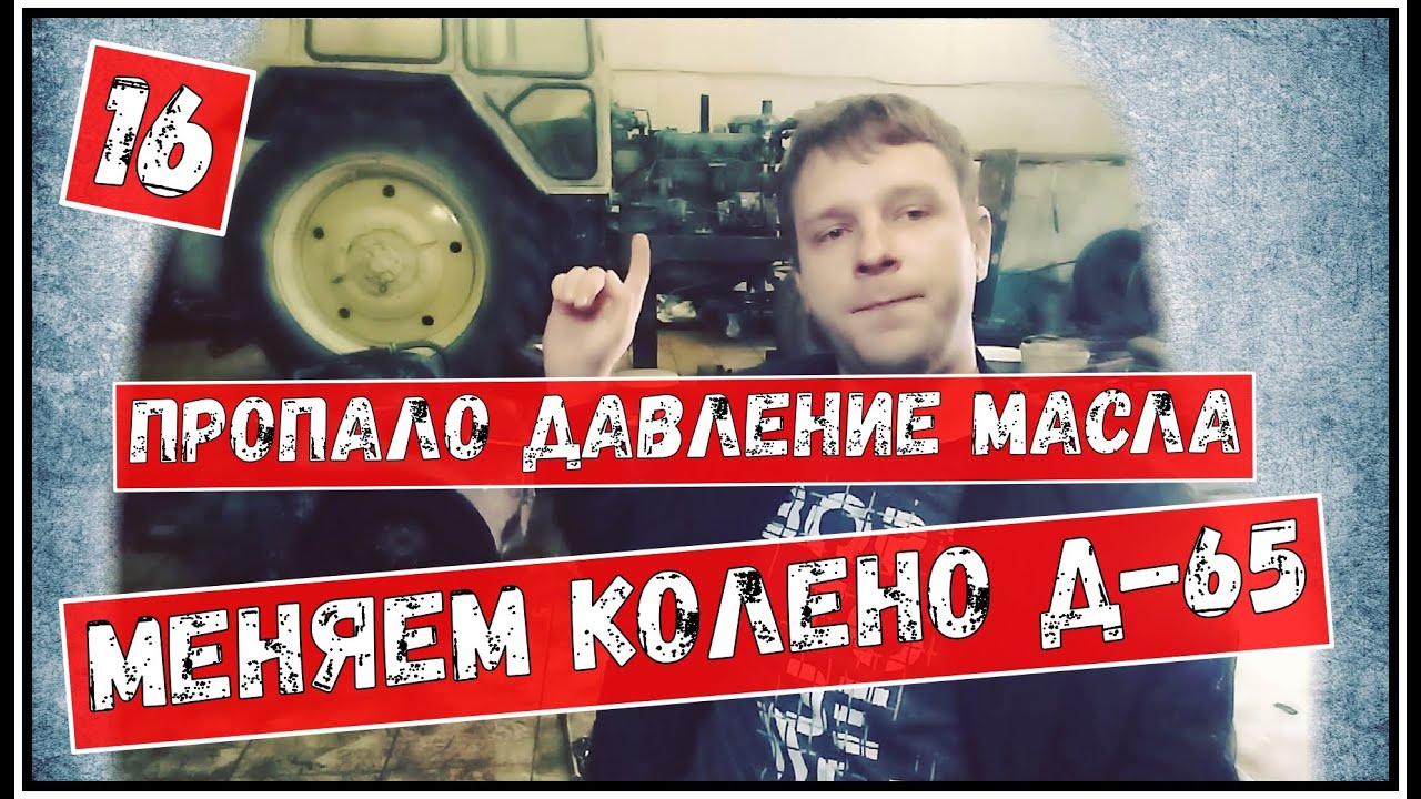 Ремонт двигателя Д-65| ЮМЗ| Замена коленвала