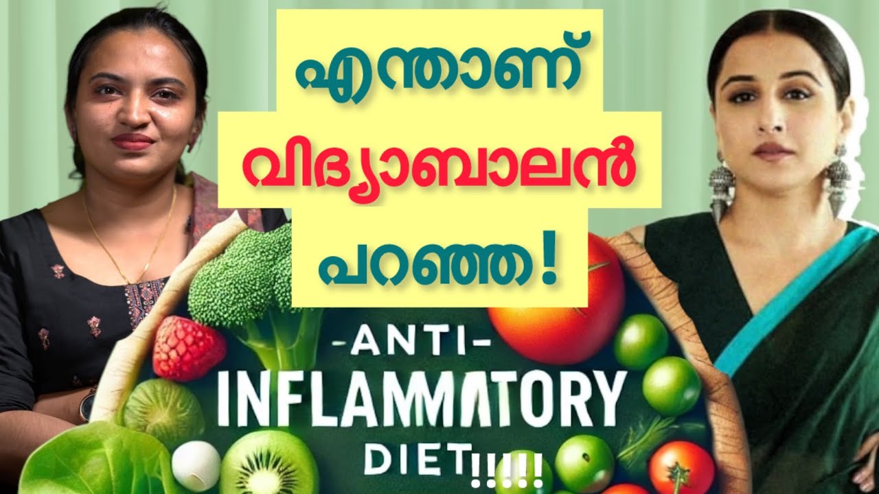 👉Anti inflammatory diet#healtheducation #antiinflammatory #diet #vidhyabalan #weightloss #diettips